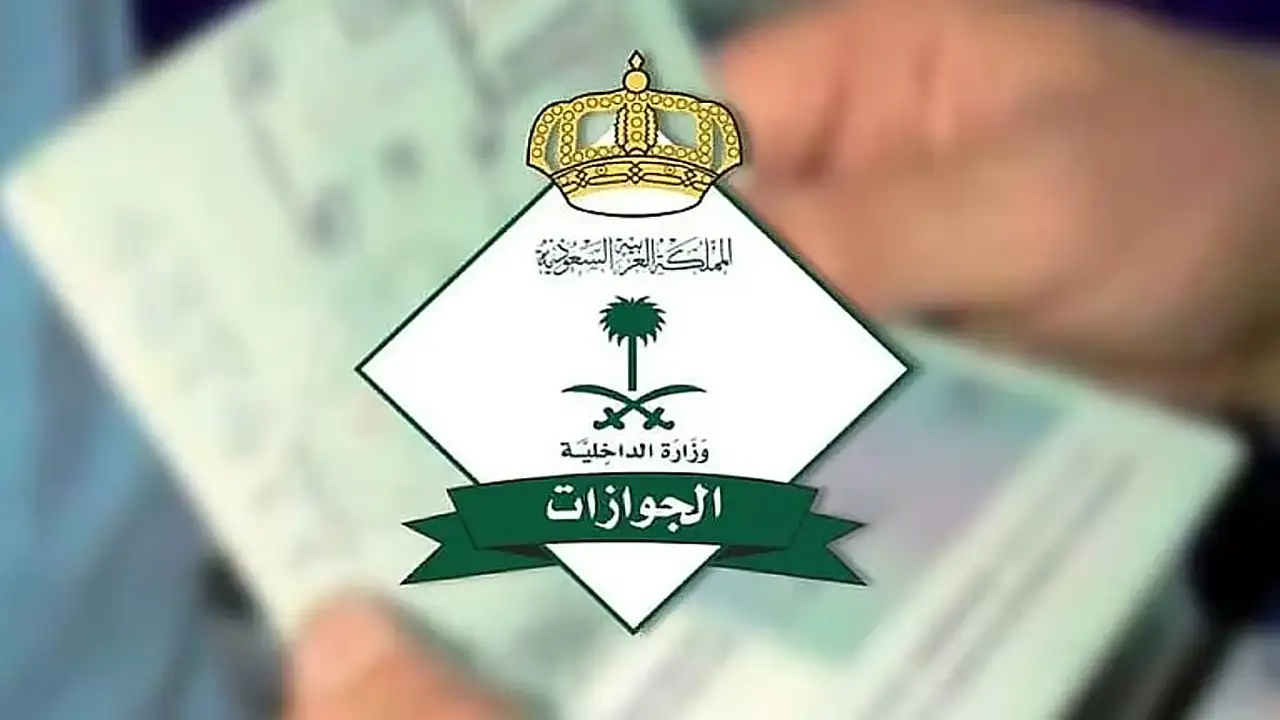 الهوية الرقمية تغني عن طباعة هوية مقيم بقرار جديد من الجوازات السعودية